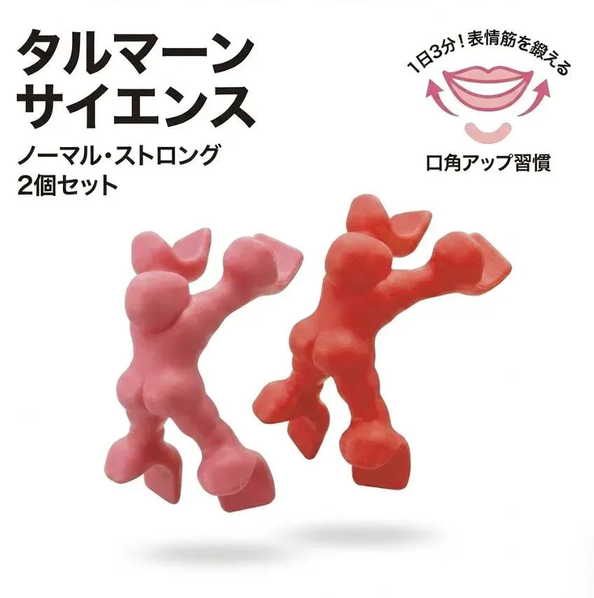 タルマーン サイエンス ノーマル ストロング セット 顔筋力 トレーニング 表情筋 口周り 口元 口角 フェイス トレーニング エクササイズ 美容 雑貨 日本製 2個入 サイプラス フェイス 口まわり 口周りケア 表情筋ケア トレーニング器具 美容グッズ