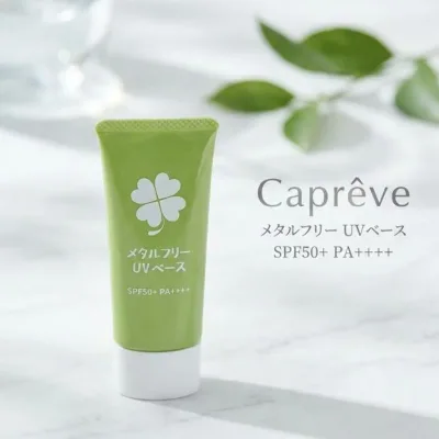 カプレーブ メタルフリーUVベース 30g 顔 からだ 用 日焼け止め クリーム SPF50+ PA++++ 化粧下地 UVベース メタルフリー ハーバルグリーン 香り さらっと 軽い 付け心地 専用 リムーバー 不要 ポーチ 携帯 外出先