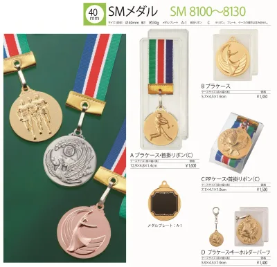 【文字彫刻無料】40mmメダル(SM40)