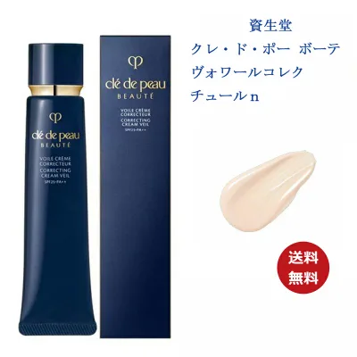 【国内正規品・送料無料】【資生堂】cpb クレ・ド・ポー ボーテ ヴォワールコレクチュールn SPF25・PA++ 40g 資生堂 下地 クレド 下地 化粧下地