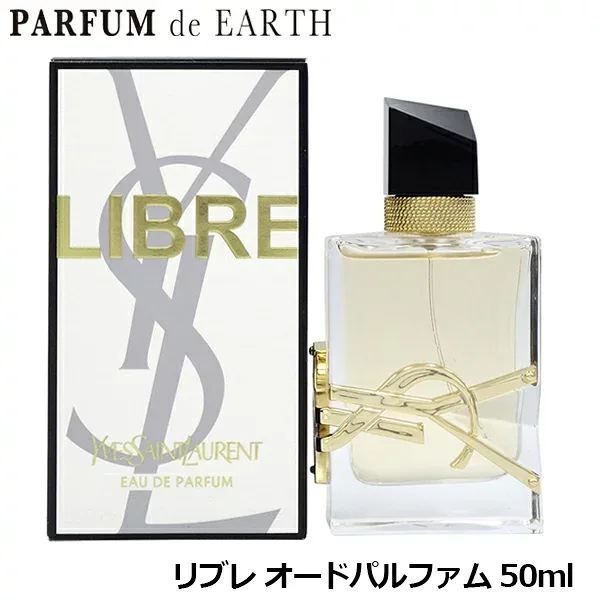 【最大P47.5倍+最大1500円OFFクーポン】 リブレ イヴ サンローランイヴ サンローラン リブレ EDP SP 50ml YVES SAINT LAURENT LIBRE【送料無料】【香水 メンズ レディース】
