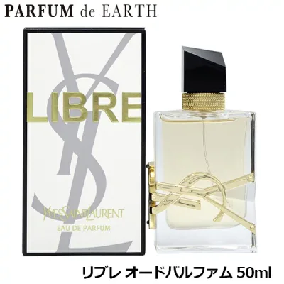 【最大P47.5倍+最大1500円OFFクーポン】 リブレ イヴ サンローランイヴ サンローラン リブレ EDP SP 50ml YVES SAINT LAURENT LIBRE【送料無料】【香水 メンズ レディース】