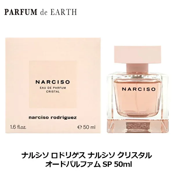 【最大1500円OFFクーポン】 ナルシソ ロドリゲス NARCISO RODRIGUEZ ナルシソ クリスタル EDP SP 50ml【香水 レディース】