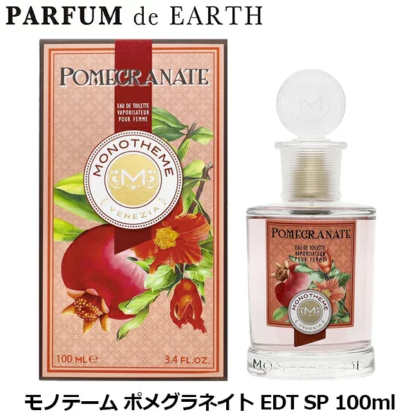 【最大47.5倍・最大1500円OFFクーポン】 モノテーム MONOTHEME ポメグラネイト EDT SP 100ml【送料無料】【香水 レディース】