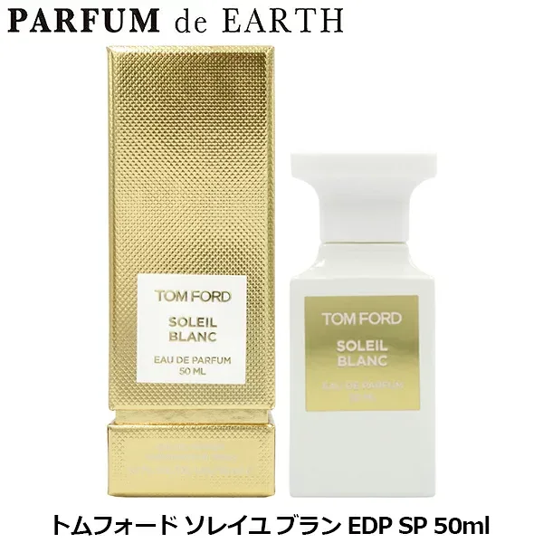 【最大P2倍+3倍・最大1500円OFFクーポン】 トムフォード TOM FORD ソレイユ ブラン EDP SP 50ml【香水 メンズ レディース】