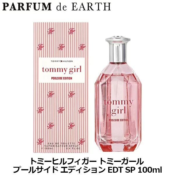 【最大P47.5倍・最大1500円OFFクーポン】 トミー ヒルフィガー TOMMY HILFIGER トミーガール プールサイドエディション EDT SP 100ml【香水 レディース】