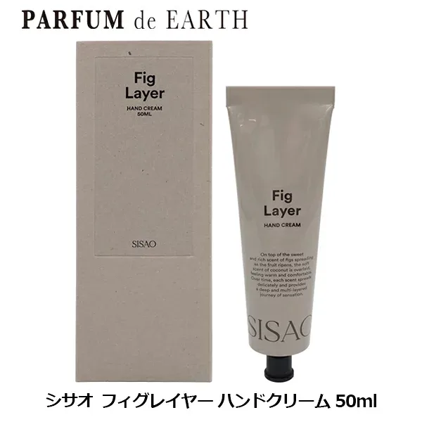 【最大47.5倍・最大1500円OFFクーポン】シサオ SISAO フィグレイヤー ハンドクリーム 50ml