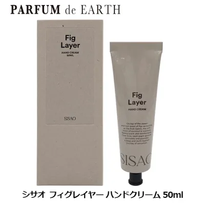 【最大47.5倍・最大1500円OFFクーポン】シサオ SISAO フィグレイヤー ハンドクリーム 50ml
