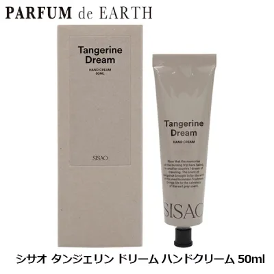 【最大P2倍+3倍・最大1500円OFFクーポン】シサオ SISAO タンジェリンドリーム ハンドクリーム 50ml