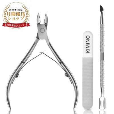 【楽天1位】キューティクル ニッパー 甘皮 ニッパー ネイルニッパー ネイル 甘皮処理 甘皮 ケア ニッパー プッシャー付き マニキュア ペディキュア 贈り物 ギフト 3点セット 贈り物