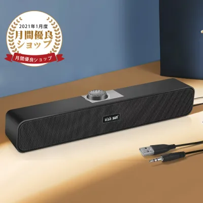 【ポイント5倍】PC スピーカー WISH SUN【高音質 進化版】小型 大音量 サウンドバー Bluetooth5.0 テレビ/パソコン/スマホ/ゲーム機 USB有線給電 3.5mmAUX接続 コンパクト【あす楽対応】 贈り物