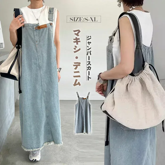ジャンパースカート レディース デニム ワンピース サロペットスカート キャミワンピース 重ね着 レイヤード 可愛い ゆったり ワンピ オールインワン ジャンパー スカート マキシ丈 オーバーサイズ デニムワンピ 大きいサイズ 着痩せ 送料無料