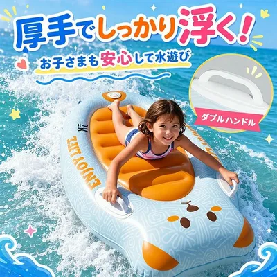 浮き輪 子供用 フロート キッズ ハンドル付き ポンプ不要 高浮力 安定感 ロング 大型 サーフボード型 波乗り 可愛い うきわ 厚手 VC 男女兼用 フロートボート フロートマット フローティング プール 海 海水浴 おもちゃ 水遊び 旅行 夏休み
