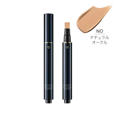 【土日祝日も出荷】資生堂 クレドポー ボーテ CPB コレクチュールエクラプールレジュー 本体【NO】ナチュラルオークル 2.5g コンシーラー 部分用ファンデーション 目元 リキッド 国内正規品