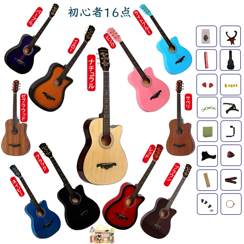 Twinbasto アコースティックギター アコギ 初心者 入門 16点セット アコギ入門セット 入門練習ギター フォークギター 38インチ 小学生 大人用 ギター初級 ストラップ チューナー ナチュラル ソフトケース ギタースタンド