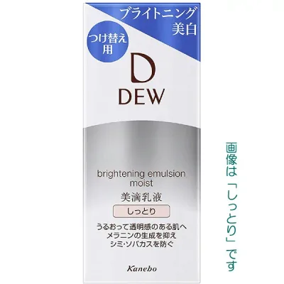 【最低購入金額3980円・送料無料】カネボウ デュウ ブライトニングエマルジョン レフィル 100ml 医薬部外品 ※(当店ではお買物時の最低ご購入金額を3,980円に設定させて頂いています))※順次パッケージが変更になる予定です