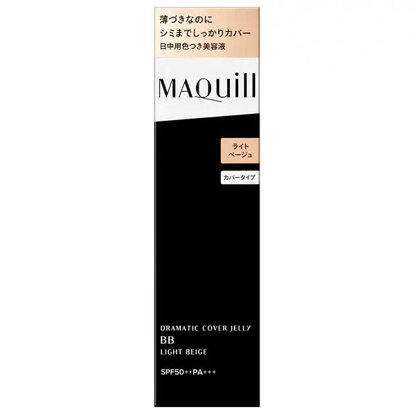 (最低購入金額3980円・送料無料)資生堂 マキアージュ ドラマティック カバージェリー BB ライトベージュ SPF50・PA+++ 30g 【日中用色つき美容液】 ※(当店ではお買物時の最低ご購入金額を3,980円に設定させて頂いています)※デザインが変更になりました