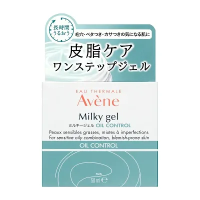 【即日〜3営業日出荷/最低購入金額設定店】アベンヌ ミルキージェル オイルコントロール 50ml 【保湿ジェルクリーム(敏感肌用)】 ※(当店ではお買物時の最低ご購入金額を9,900円に設定させて頂いています)