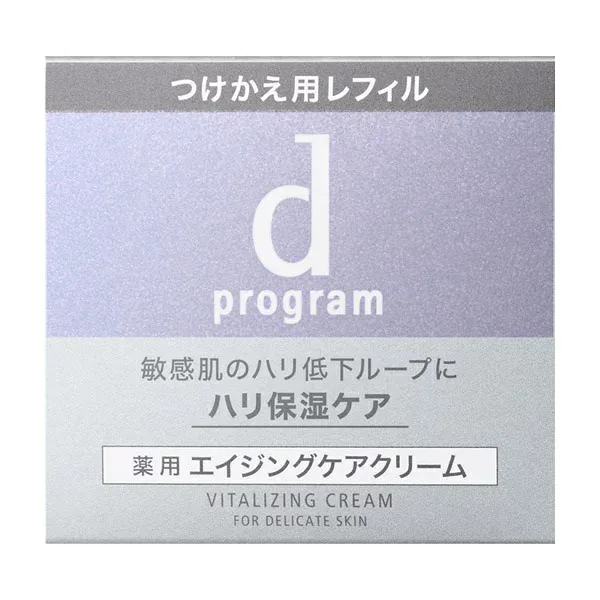 【即日〜3営業日出荷/最低購入金額設定店】資生堂 dプログラム バイタライジングクリーム レフィル 45g 医薬部外品 【エイジングケアクリーム】 ※(当店ではお買物時の最低ご購入金額を9,900円に設定させて頂いています)