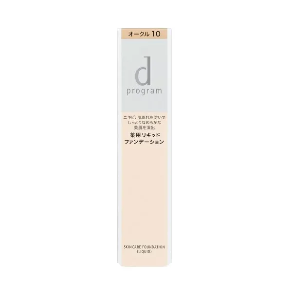 【即日〜3営業日出荷/最低購入金額設定店】資生堂 dプログラム 薬用 スキンケアファンデーション(リキッド) オークル10 医薬部外品 ※(当店ではお買物時の最低ご購入金額を9,900円に設定させて頂いています)
