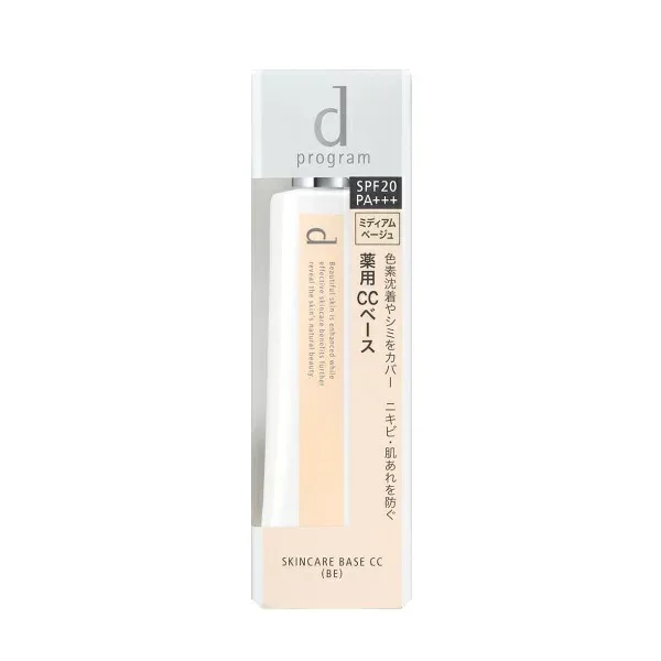 【即日〜3営業日出荷/最低購入金額設定店】資生堂 dプログラム 薬用 スキンケアベース CC ミディアムベージュ 25g 医薬部外品 ※(当店ではお買物時の最低ご購入金額を9,900円に設定させて頂いています)※商品パッケージが順次変更になります