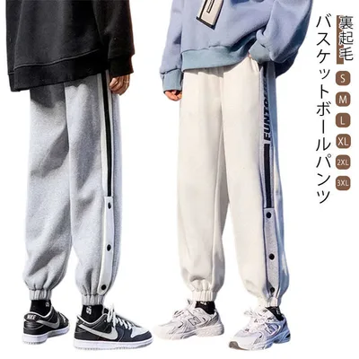 バスケ 無地 スウェットパンツ チーム バスケットボールパンツ スポーツウェア 部活 大人 裾ボタン ジョガーパンツ ロングパンツ