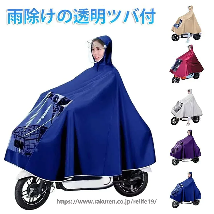防水 軽量 雨具 レインウェア レディース おしゃれ 対応 レインぽんちょ 雨の日 自転車 レイんポンチョ レディース レインコート