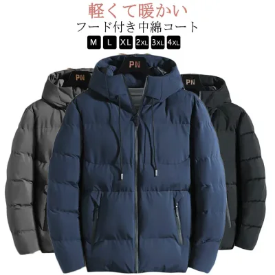 中綿コート ジャケット 中綿ジャケット アウター 細身 メンズ 保温 防寒 厚手 軽量 防風 ジャンパー あったか 送料無料 おしゃれ