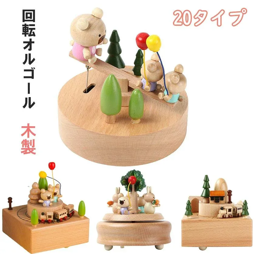 癒しグ 工芸品 ヴィンテージ オルゴール 手作り 音楽ボックス ミュージカルボックス 環境にやさしい 健康的 面白くて可愛い 木製