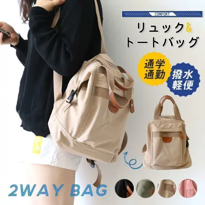 アウトドア 軽量 撥水 2way a4 大容量 デイバッグ トートバッグ おしゃれ 旅行 軽い 通勤 メンズ リュックサック