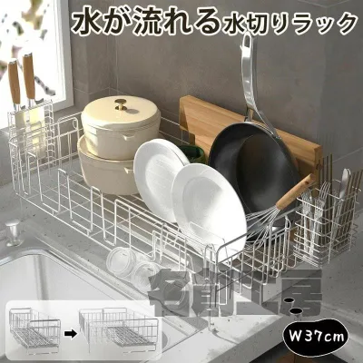 ワイド 棚 収納 大容量 まな板 省スペース 箸置き 横置き 食器 スリム 水切りかご ステンレス 伸縮 シンク上