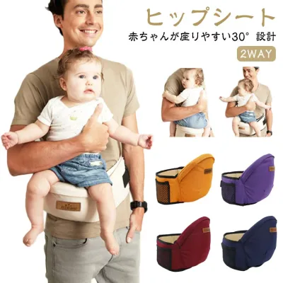 抱っこ紐 赤ちゃん ヒップシート 抱っこひも だっこひも ベビー 軽量抱っこ紐 子ども キッズ こども 腰ベルト 抱っこ