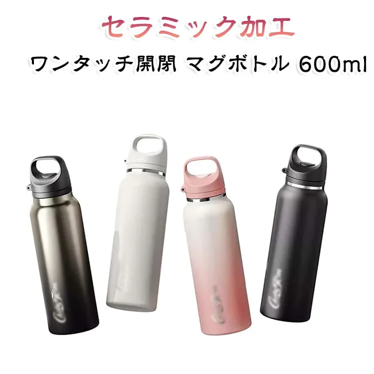 600ML スポーツドリンク 保温 マグボトル 洗いやすい セラミック ハンドル付き ステンレスボトル 真空断熱 軽量 セラミック