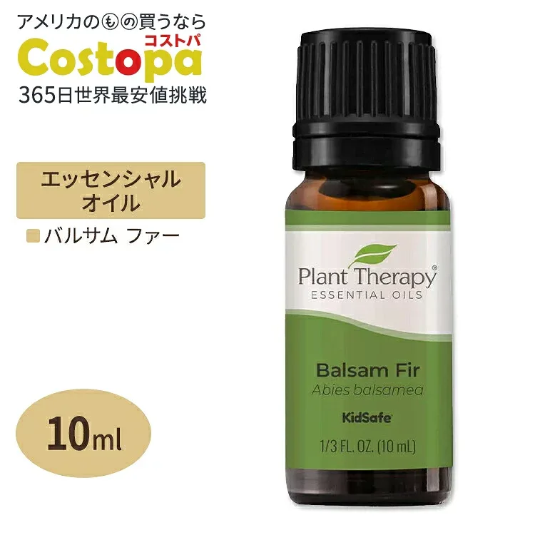 プラントセラピー 100%ピュア エッセンシャルオイル バルサムファー 10ml (1 / 3fl oz) Plant Therapy Balsam Fir Essential Oil 100% Pure 精油 天然 アロマ