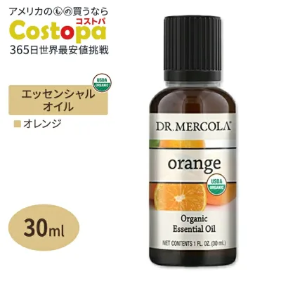 ドクターメルコラ オーガニック エッセンシャルオイル オレンジ 30ml (1fl oz) Dr.Mercola Organic Orange Essential Oil 精油 天然 有機 アロマ