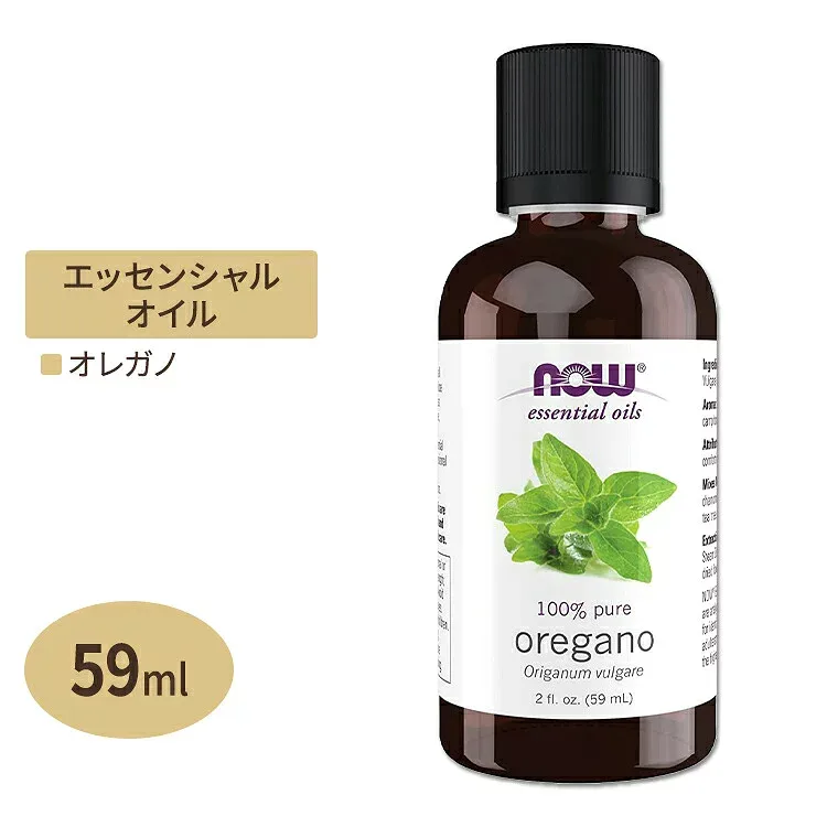 【隠れた名品】ナウフーズ エッセンシャルオイル オレガノ 59ml (2floz) NOW Foods OREGANO Oil アロマ 精油 くつろぎ スパイシー