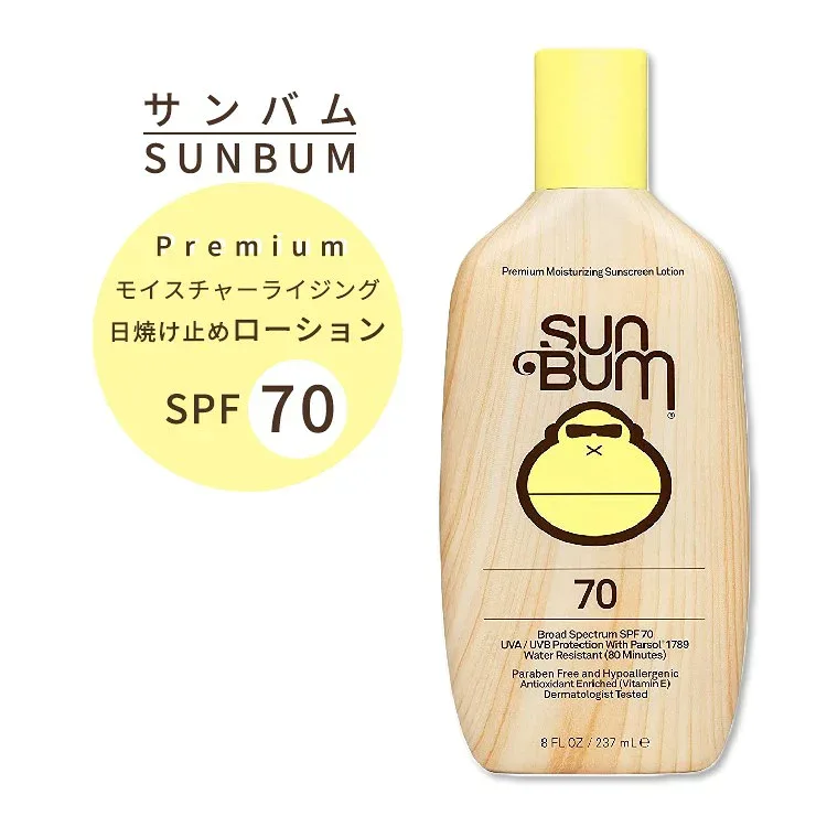 【ポイント10倍】サンバム オリジナル SPF70 日焼け止め ローション 237ml ウォータープルーフ Sun Bum Original Sunscreen Lotion 8 oz サンスクリーン【お取り寄せ商品】