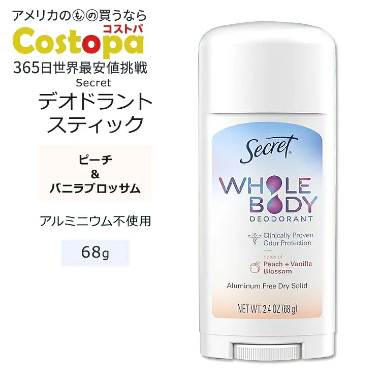 【ポイント10倍】シークレット デオドラントスティック ピーチ&バニラブロッサム 68g (2.4oz) Secret Whole Body Deodorant Stick Peach & Vanilla Blossom ミネラル配合【お取り寄せ商品】【合わせて買いたい】
