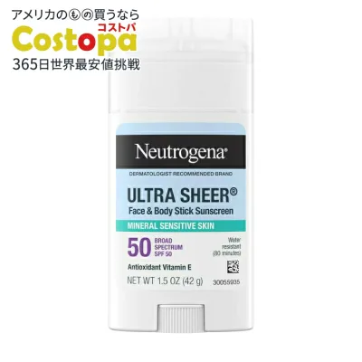 ニュートロジーナ ウルトラシアー 亜鉛ミネラル日焼け止めスティック SPF50 42g Neutrogena Ultra Sheer SPF 50 Zinc Mineral Sunscreen Stick, 1.5 oz 【お取り寄せ商品】【合わせて買いたい】