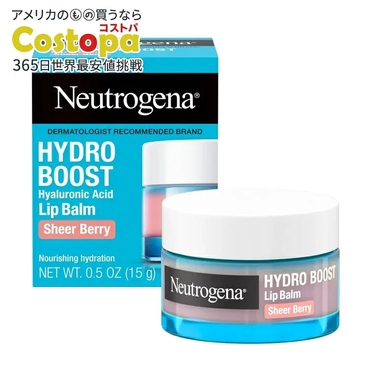 ニュートロジーナ ハイドロブースト ヒアルロン酸配合 リップバーム シアーベリー 14g Neutrogena Hydro Boost Hyaluronic Acid Lip Balm, Sheer Berry, 0.5 oz 【お取り寄せ商品】