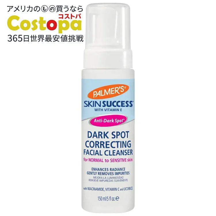 パーマーズ スキンサクセス ダークスポット コレクティング フェイシャルクレンザー 150ml Palmer's Skin Success Dark Spot Correcting Facial Cleanser 5 fl oz. 【お取り寄せ商品】