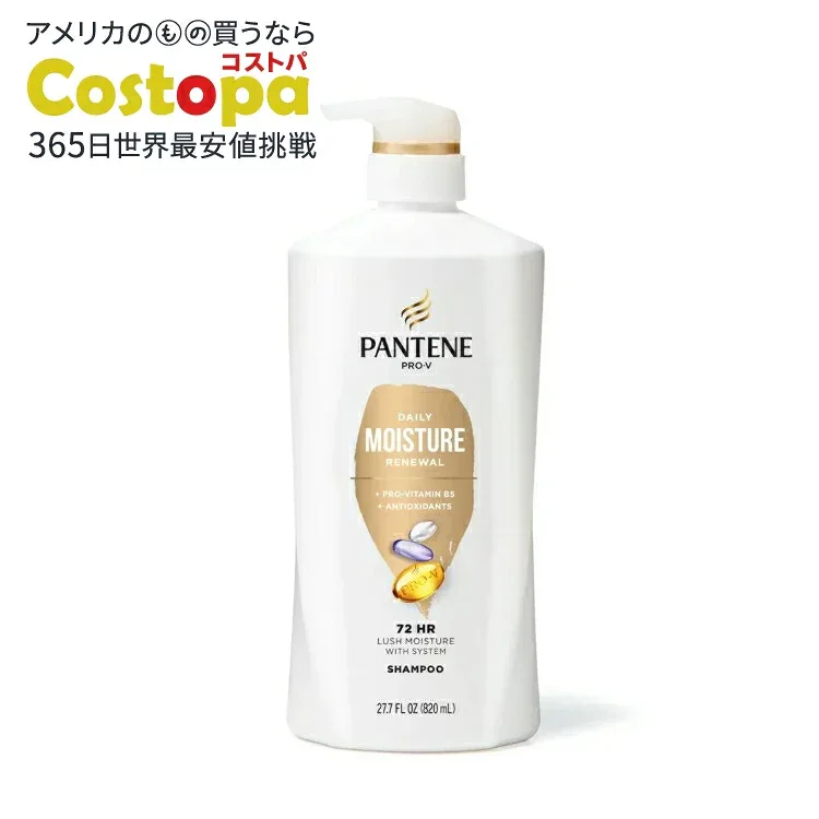 パンテーン プロブイ デイリーモイスチャーリニューアル シャンプー 820mL Pantene Pro-V Daily Moisture Renewal Shampoo, 27.7 oz 【お取り寄せ商品】