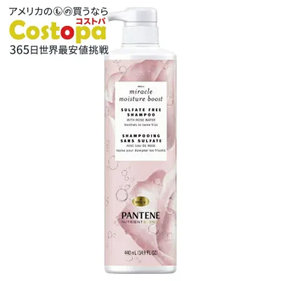 パンテーン ニュートリエントブレンド ミラクルモイスチャーブーストシャンプー 440ml Pantene Nutrient Blends Miracle Moisture Boost Shampoo with Rose Water, 14.9 fl oz 【お取り寄せ商品】