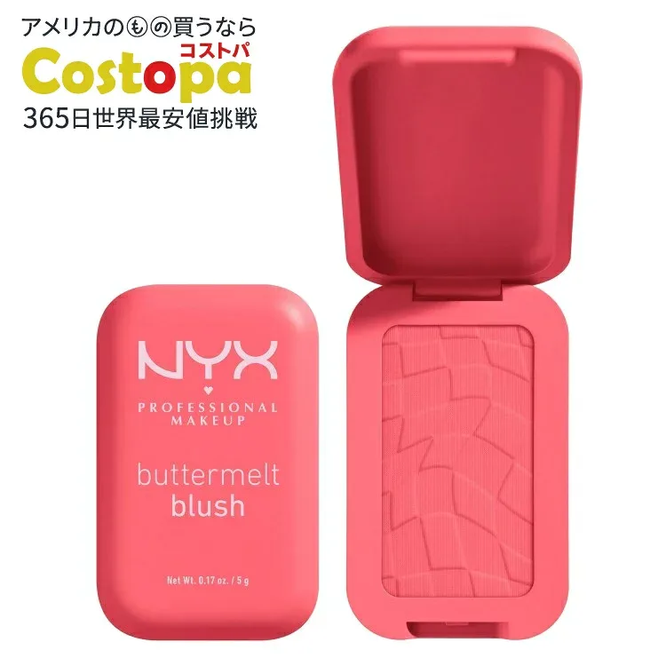 NYX プロフェッショナルメイクアップ バターメルト パウダーブラッシュ ユーノウバッタ NYX Professional Makeup Buttermelt Powder Blush, U Know Butta 【お取り寄せ商品】