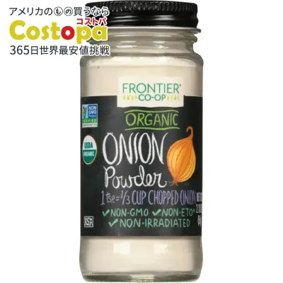 フロンティアコープ オニオンパウダー ホワイト オーガニック 60g Frontier Co-op Onion Powder, White, Organic 2.10 oz. 【お取り寄せ商品】