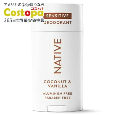 ネイティブ デオドラント センシティブ アルミニウムフリー ココナッツ バニラ 75g Native Deodorant, Sensitive, Aluminum Free, Coconut & Vanilla,2.65 oz 【お取り寄せ商品】