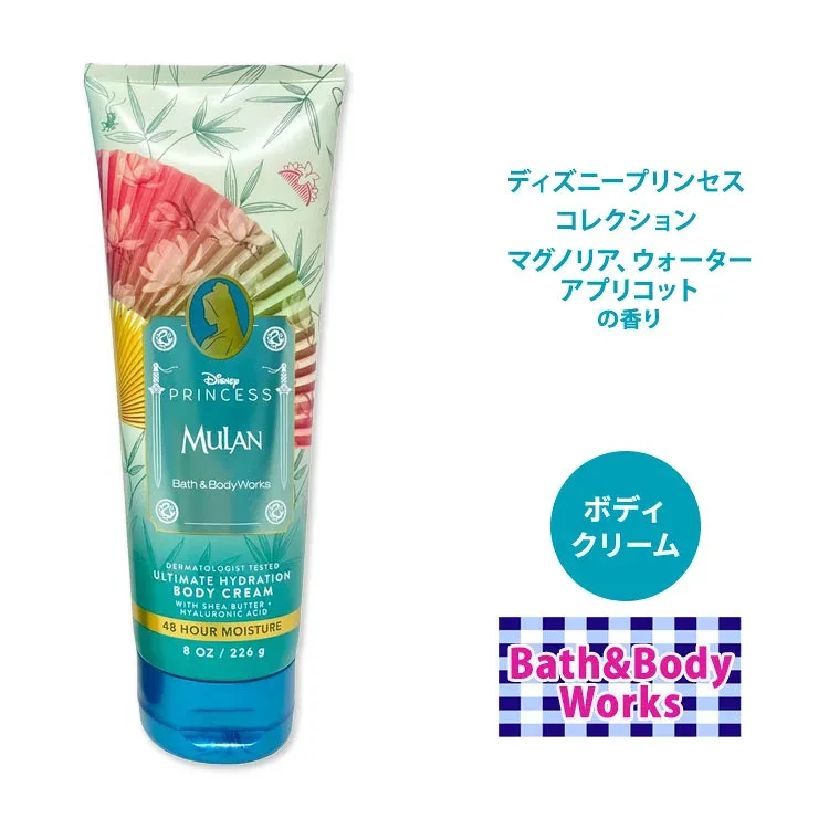バス&ボディワークス ディズニープリンセスコレクション ムーラン ボディクリーム 226g (8oz) Bath and Body Works Disney Princess Mulan Ultimate Hydration Body Cream