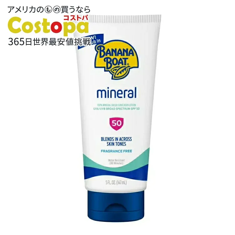 バナナボート ミネラル 日焼け止めローション SPF50 148ml Banana Boat Mineral Sunscreen SPF 50, Mineral Sunblock, Adult Sunscreen Lotion, 5 fl oz 【お取り寄せ商品】