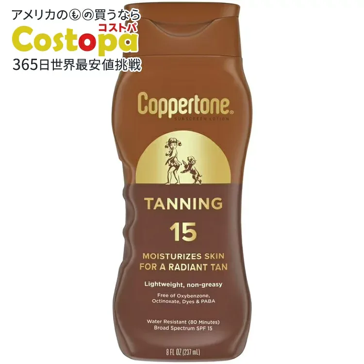 コパトーン タンニング 日焼け止めローション SPF15 237ml Coppertone Tanning Sunscreen Lotion, SPF 15 Broad Spectrum Sunscreen, 8 fl oz 【お取り寄せ商品】