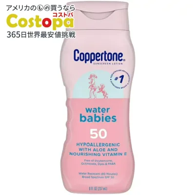 コパトーン ウォーターベイビーズ ベビー用日焼け止めローション SPF50 237ml Coppertone WaterBabies SPF 50 Baby Sunscreen Lotion, Sunscreen SPF 50, 8 fl oz 【お取り寄せ商品】